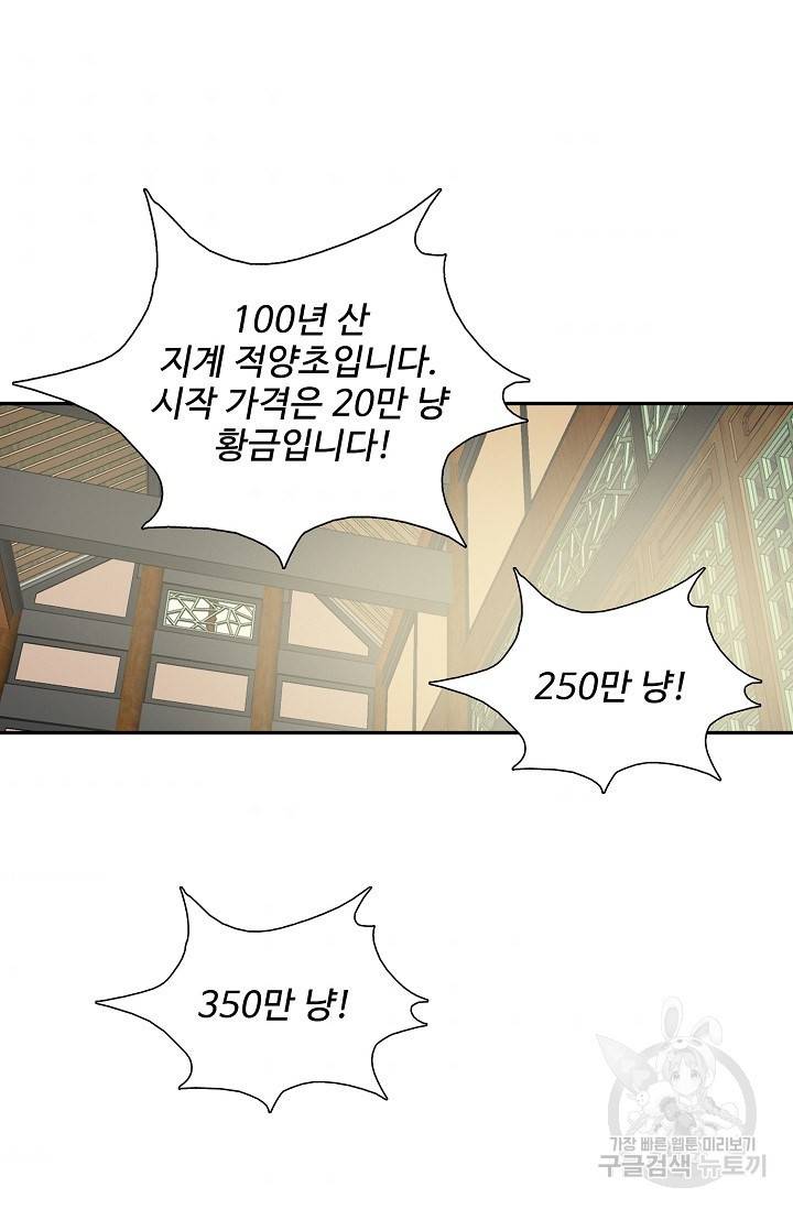 검역창궁 239화 52