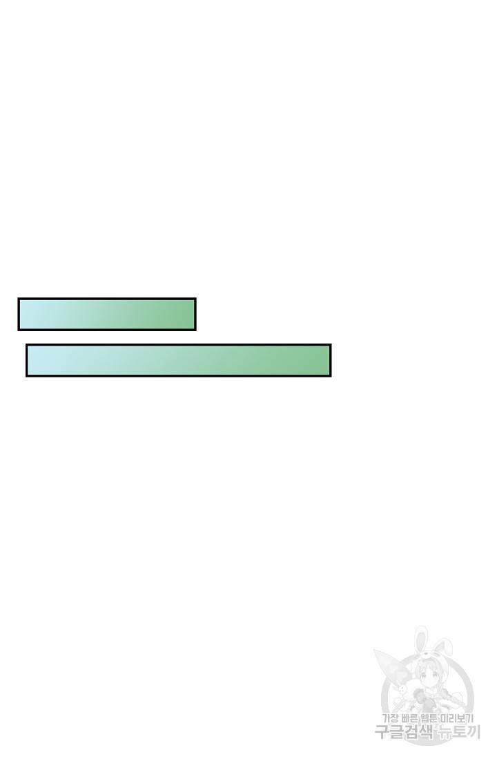 검역창궁 239화 53