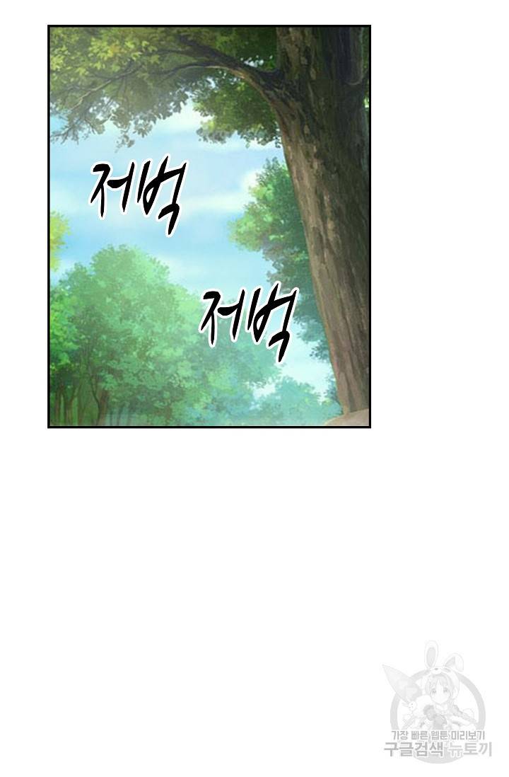 검역창궁 239화 54