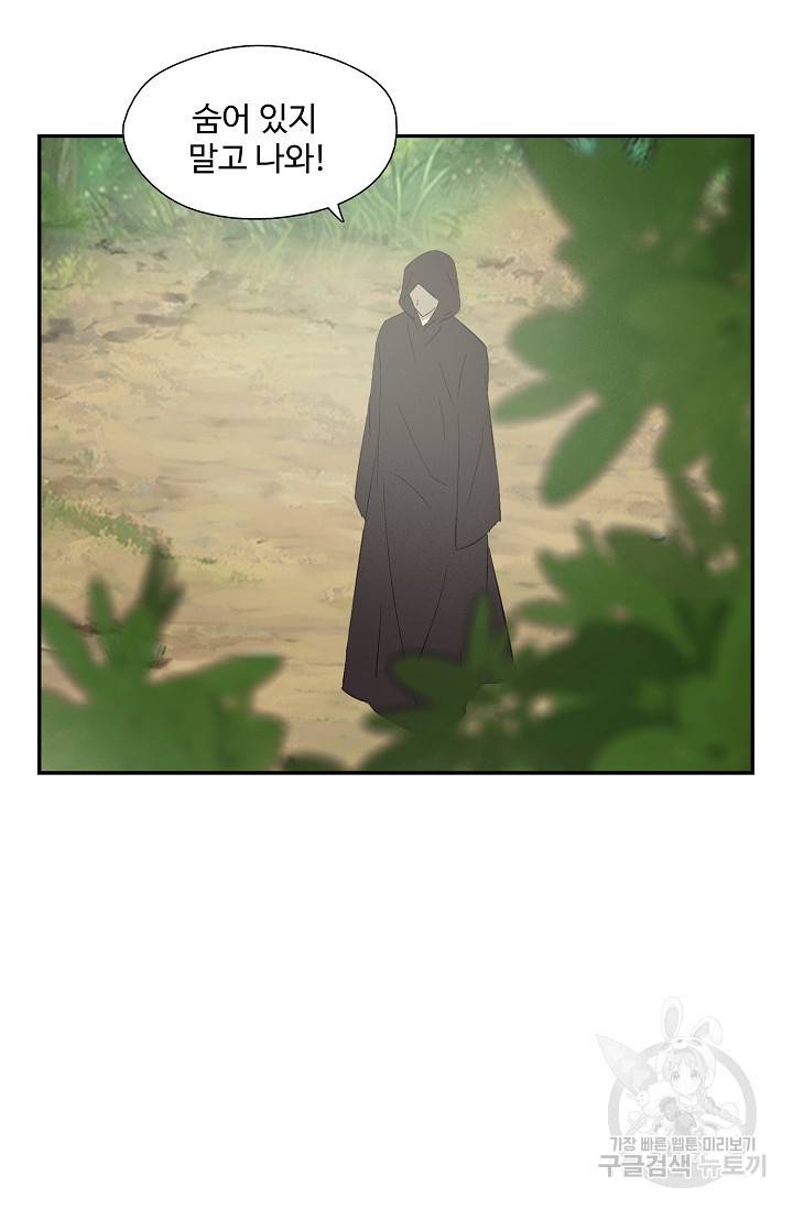 검역창궁 239화 55