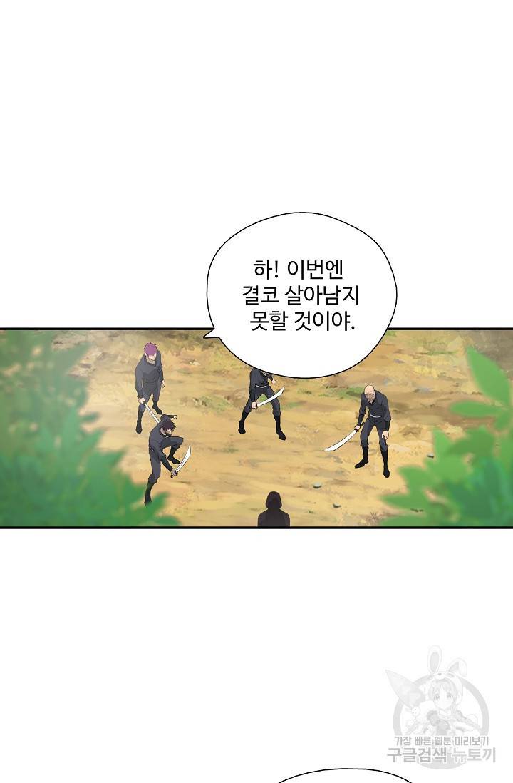 검역창궁 239화 57