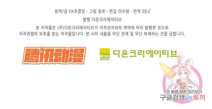 검역창궁 239화 60