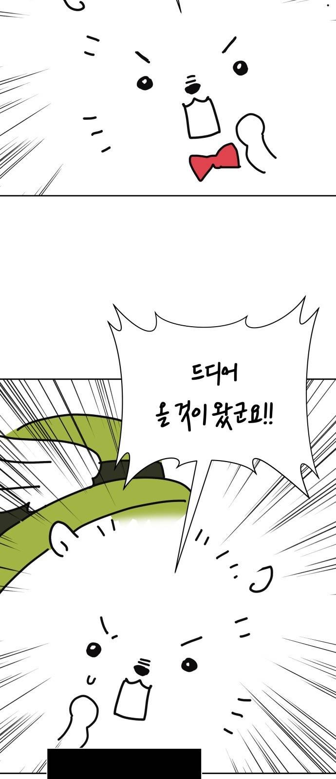 하루만 네가 되고 싶어 휴재 특별편 7