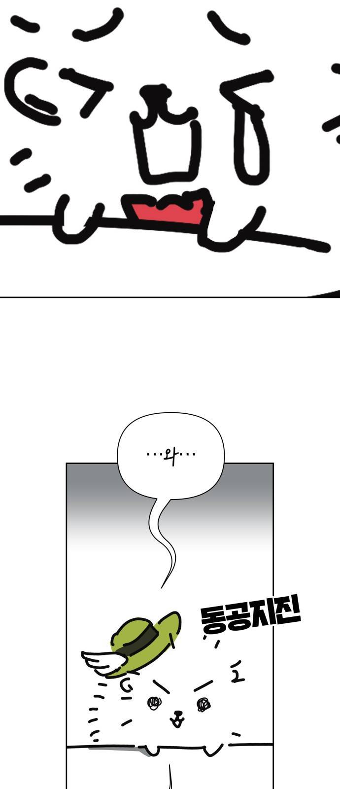 하루만 네가 되고 싶어 휴재 특별편 10