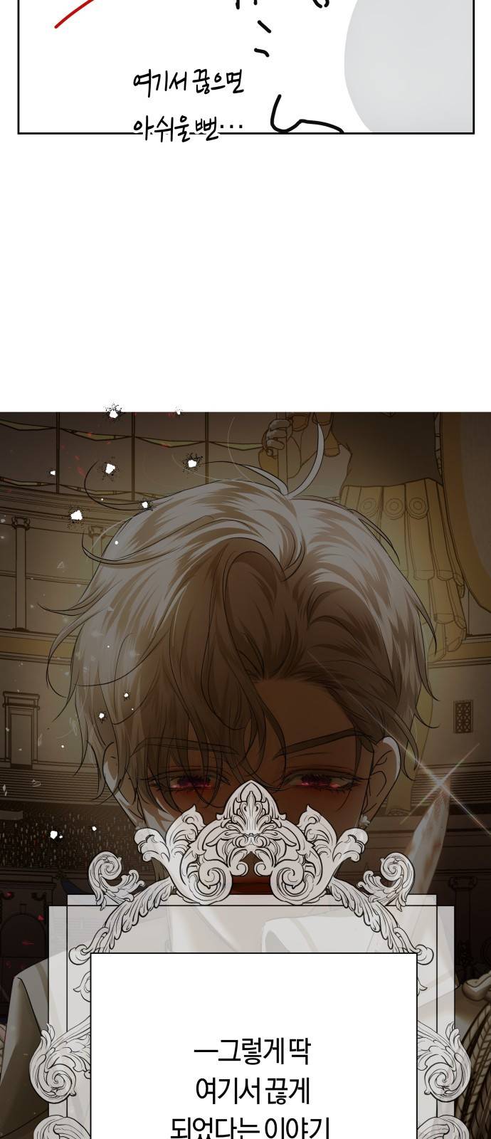 하루만 네가 되고 싶어 휴재 특별편 14