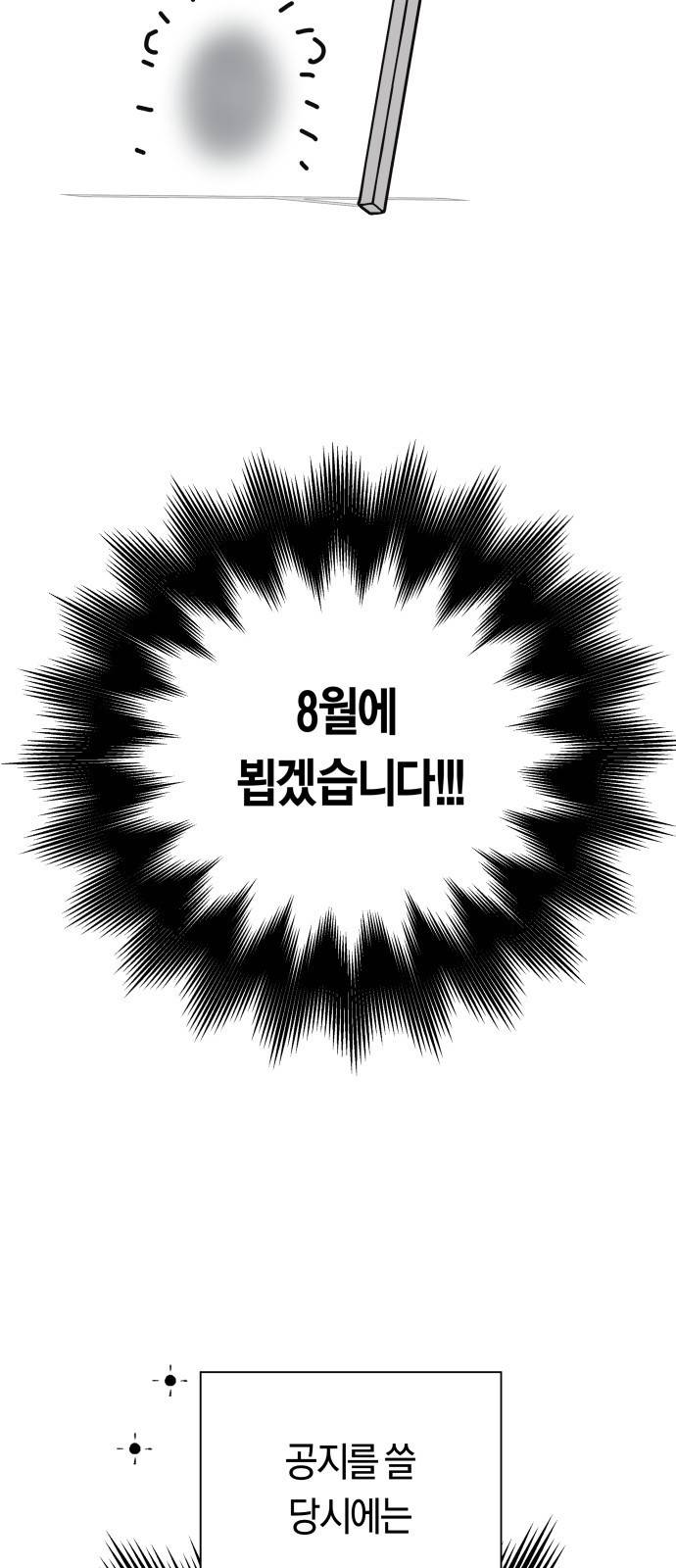하루만 네가 되고 싶어 휴재 특별편 22