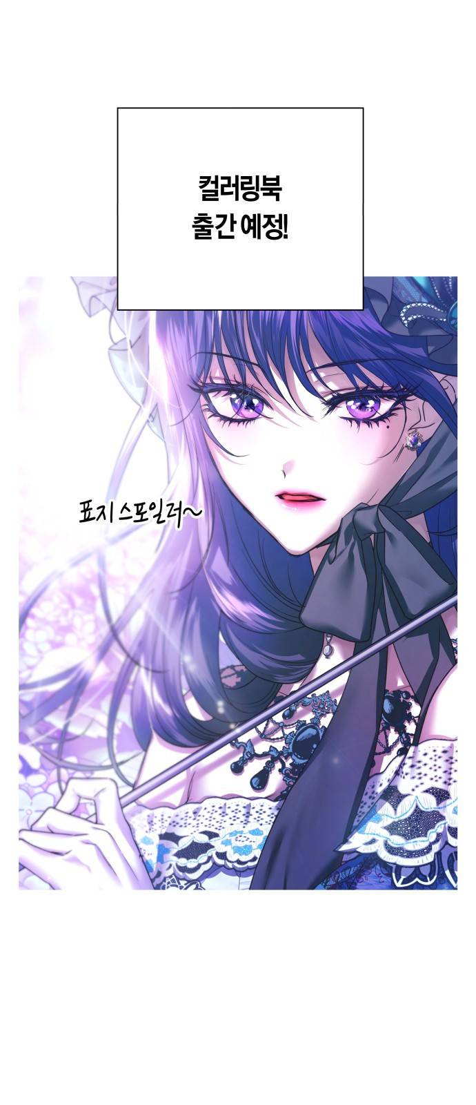 하루만 네가 되고 싶어 휴재 특별편 28