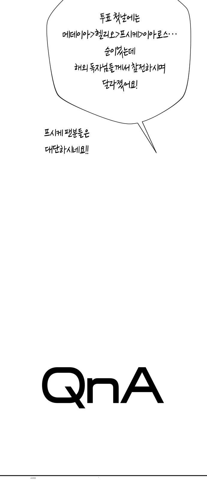 하루만 네가 되고 싶어 휴재 특별편 37