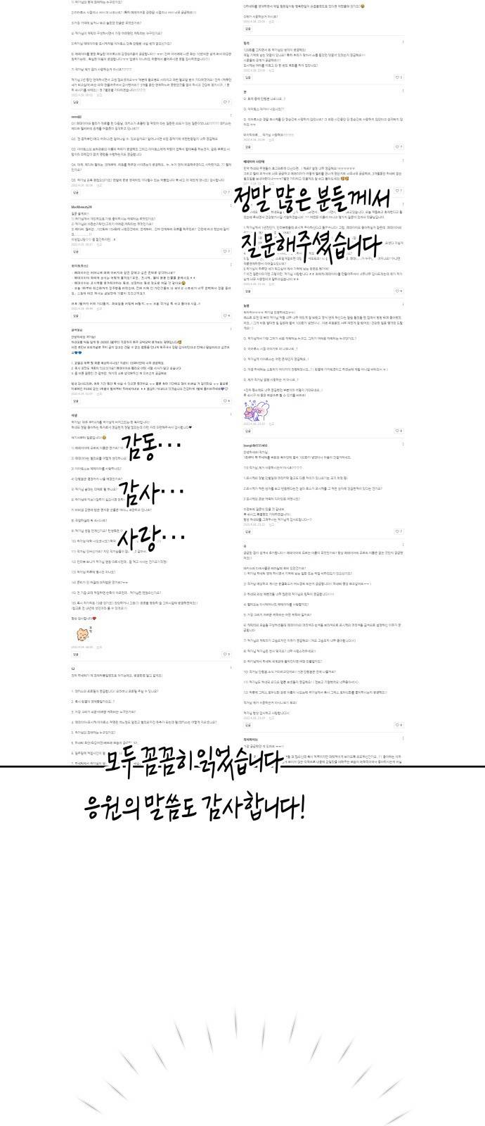 하루만 네가 되고 싶어 휴재 특별편 38