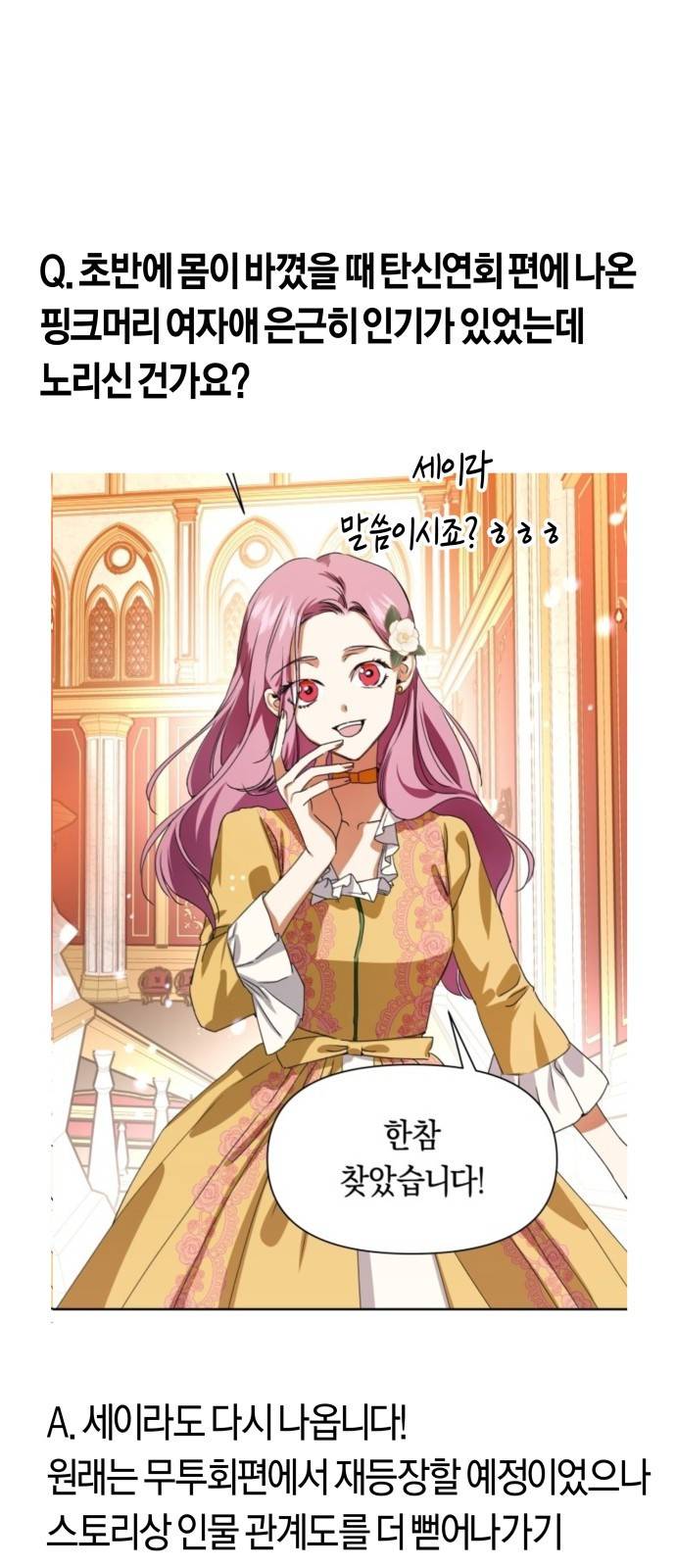 하루만 네가 되고 싶어 휴재 특별편 41