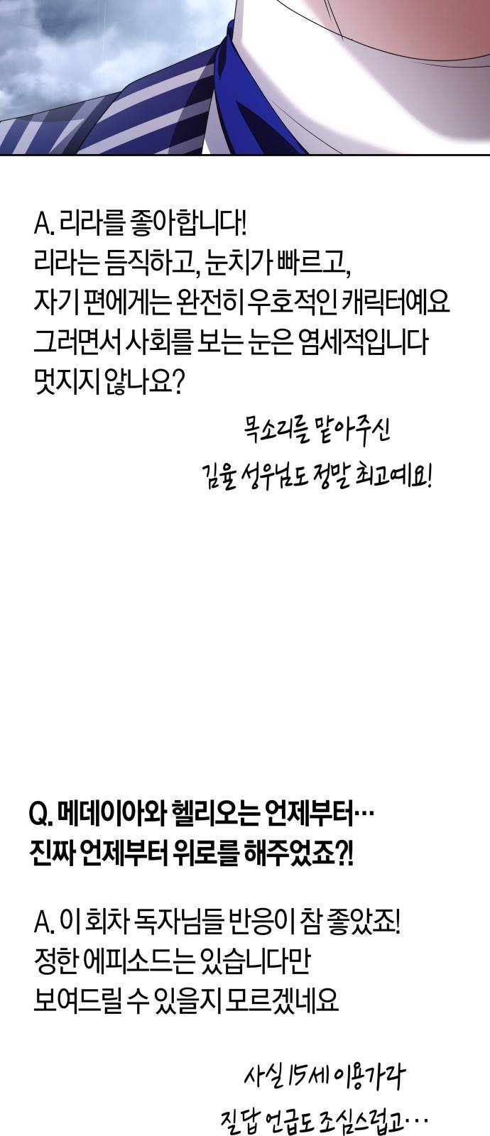 하루만 네가 되고 싶어 휴재 특별편 44