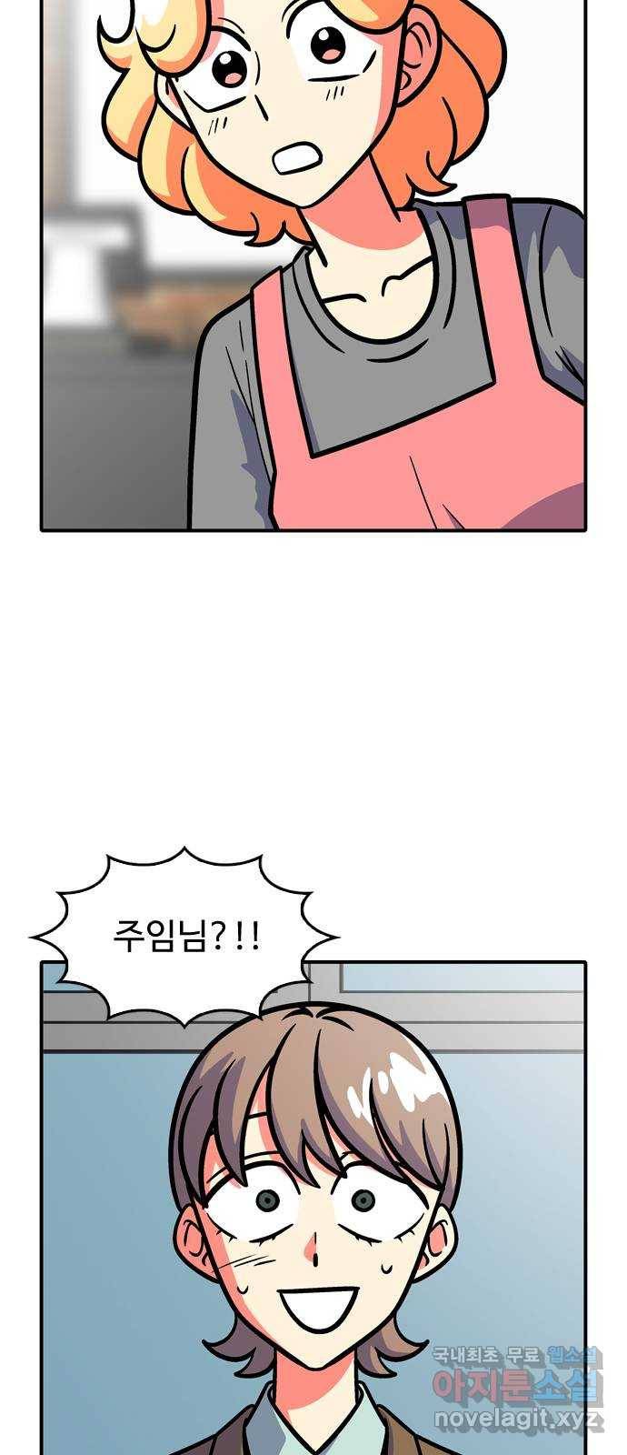 니나의 마법서랍 110화 (마지막화) 3