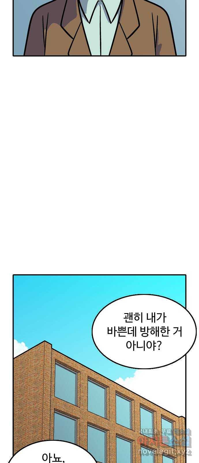 니나의 마법서랍 110화 (마지막화) 4