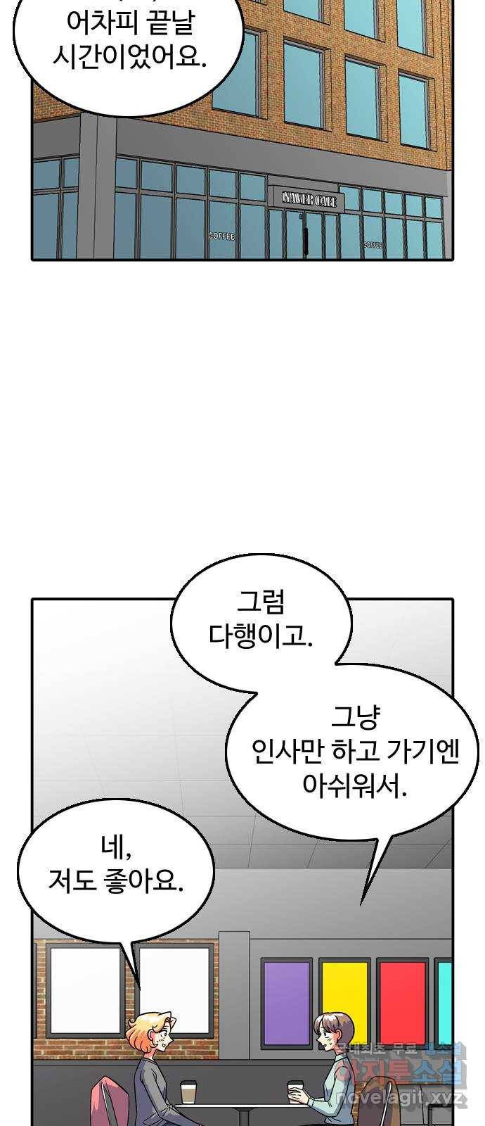 니나의 마법서랍 110화 (마지막화) 5