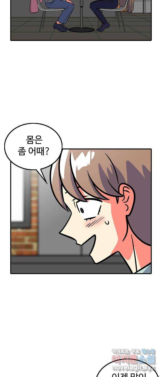 니나의 마법서랍 110화 (마지막화) 6