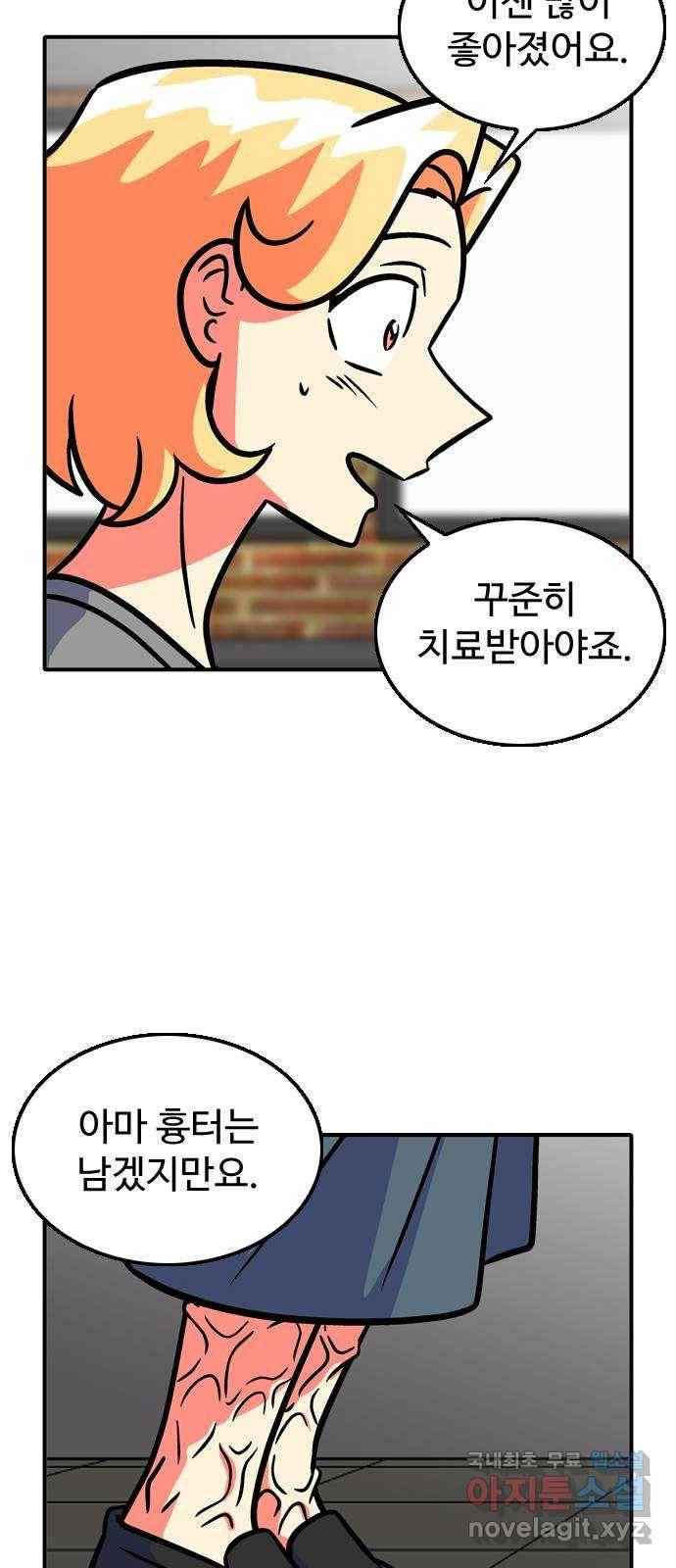니나의 마법서랍 110화 (마지막화) 7