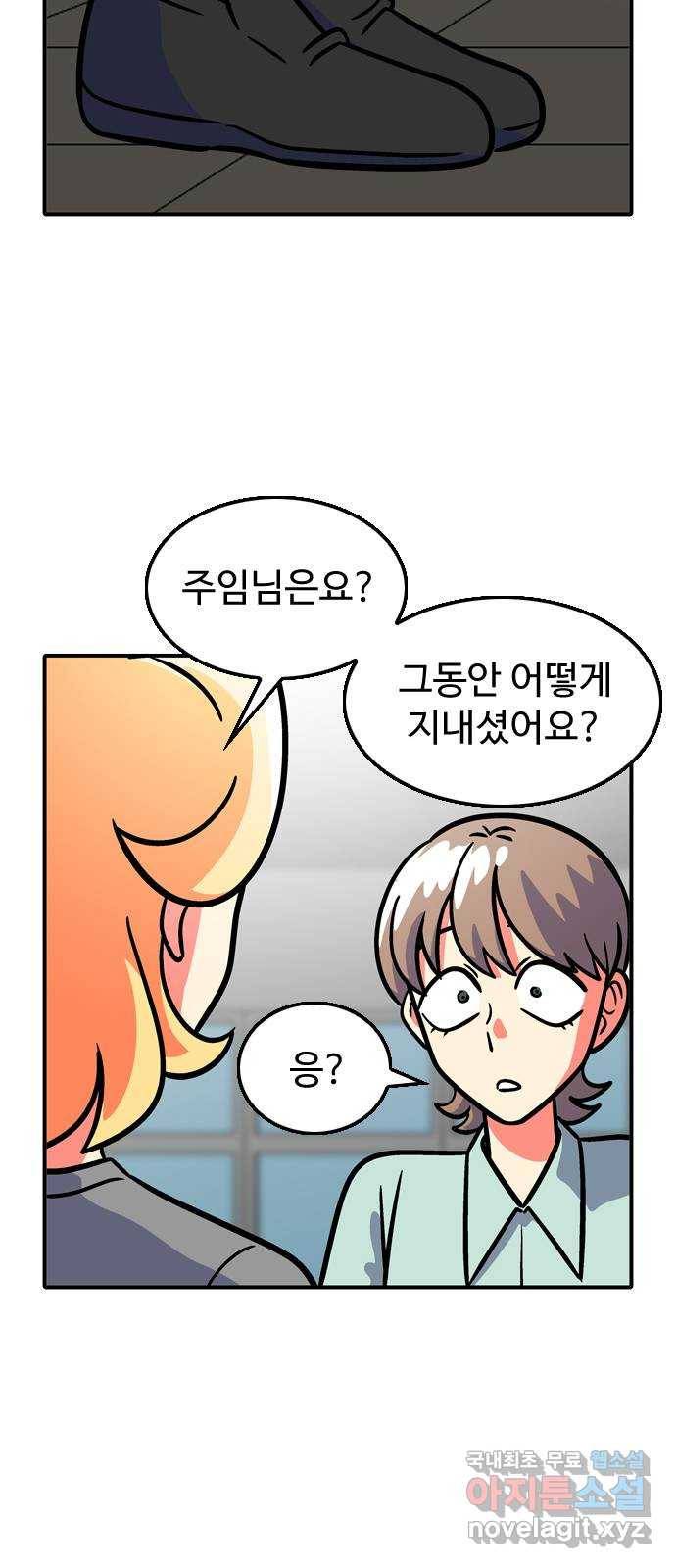 니나의 마법서랍 110화 (마지막화) 8