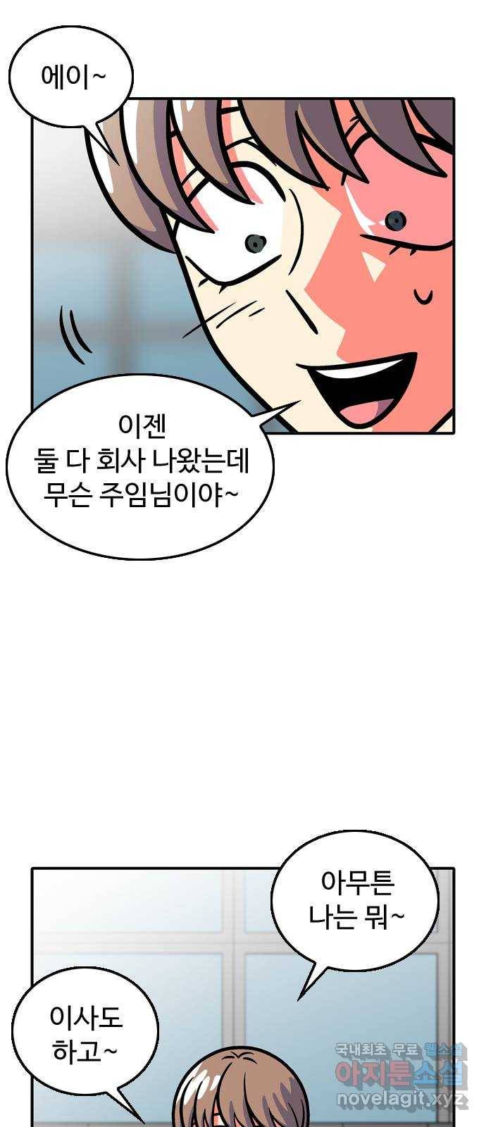 니나의 마법서랍 110화 (마지막화) 9