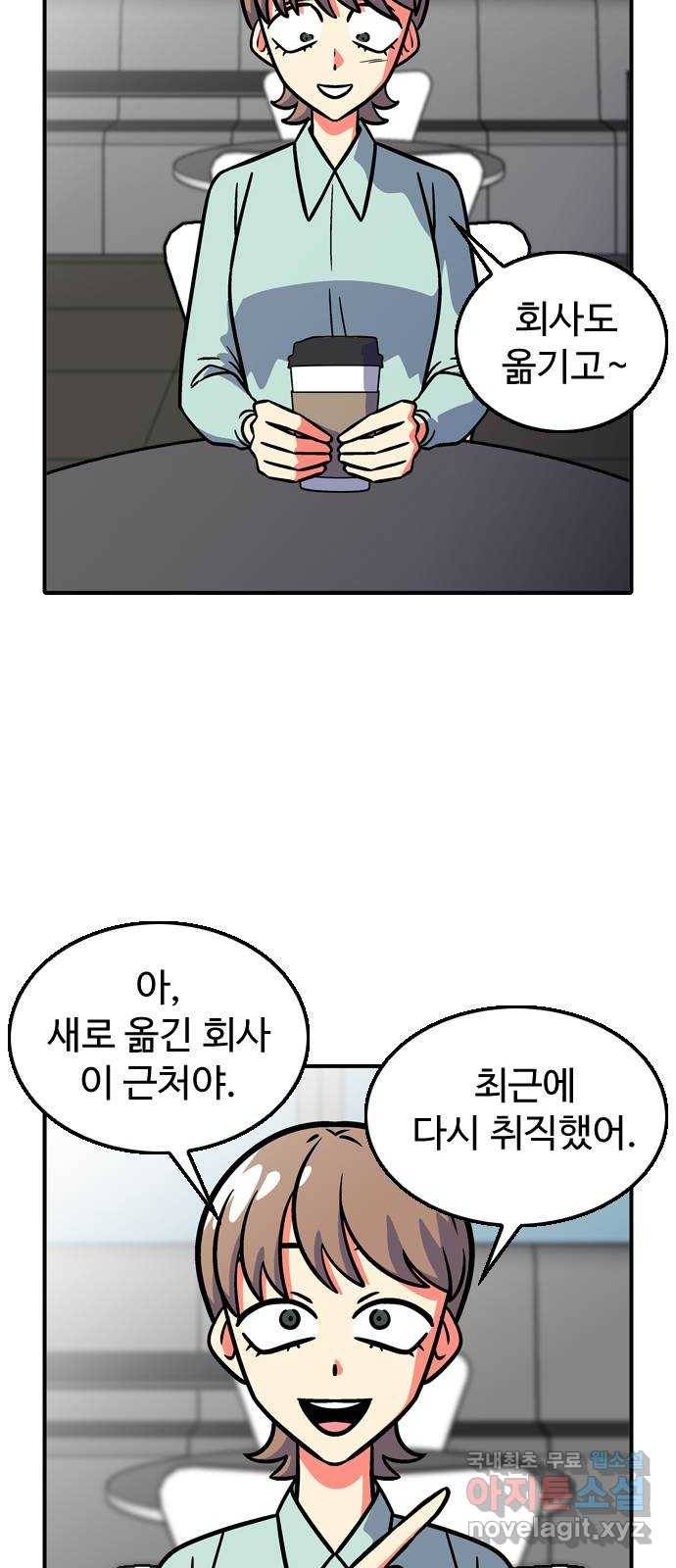 니나의 마법서랍 110화 (마지막화) 10