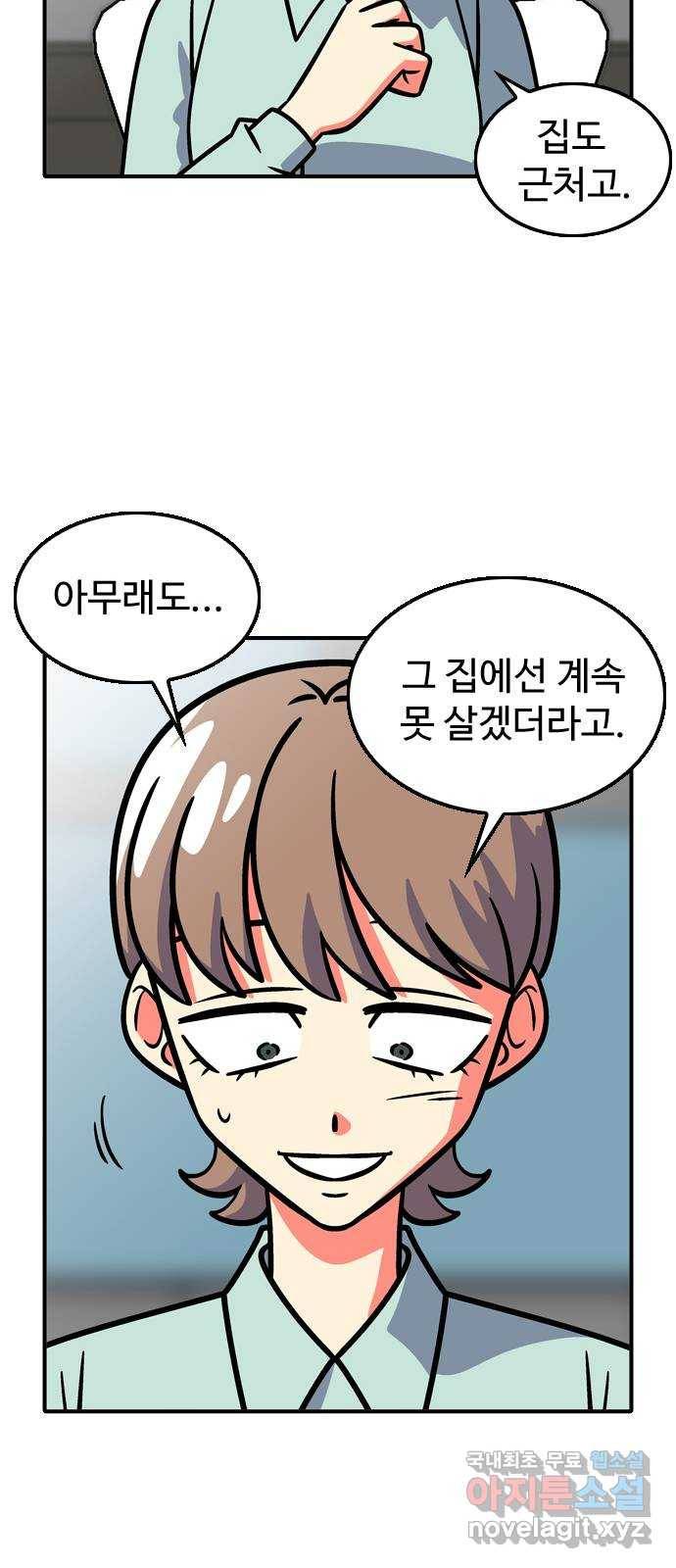 니나의 마법서랍 110화 (마지막화) 11
