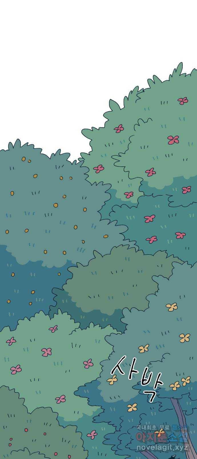숲속의 담 125화 1
