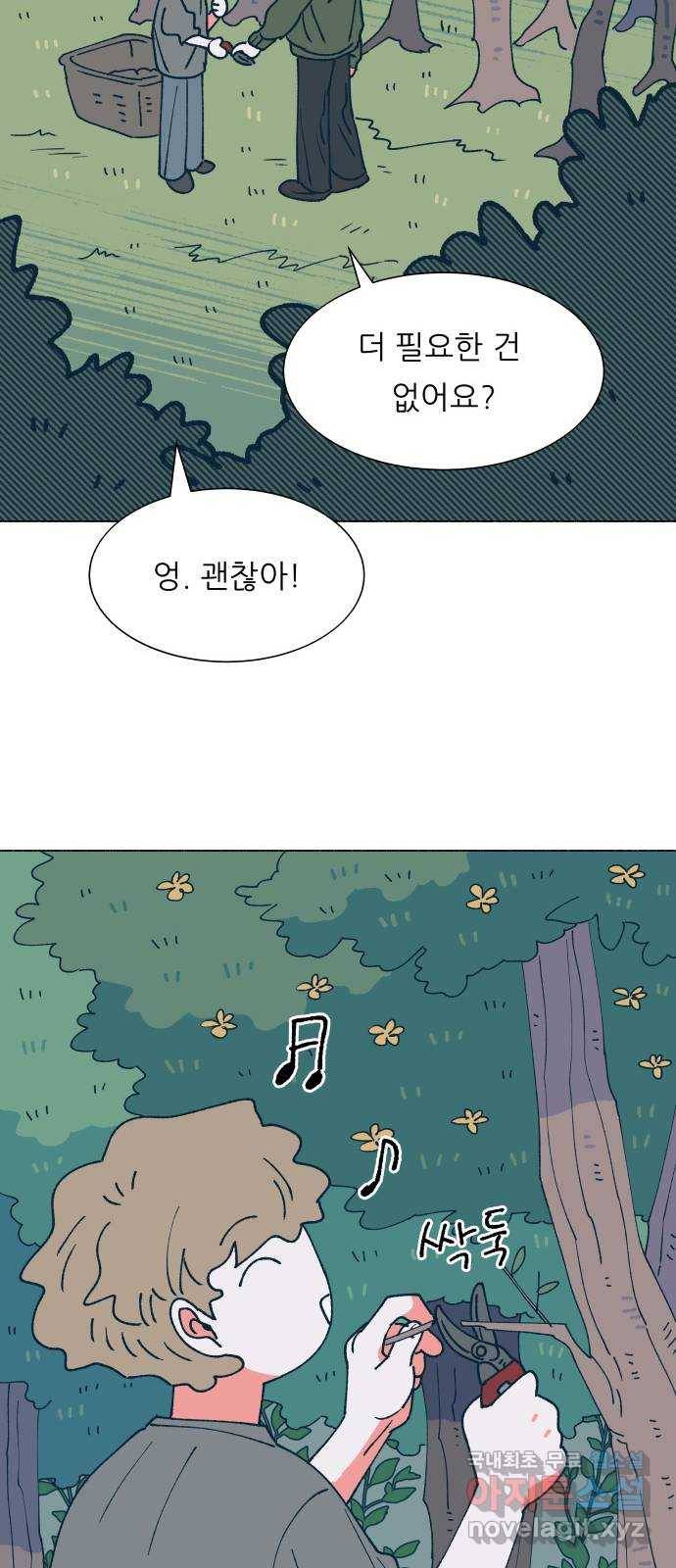 숲속의 담 125화 5