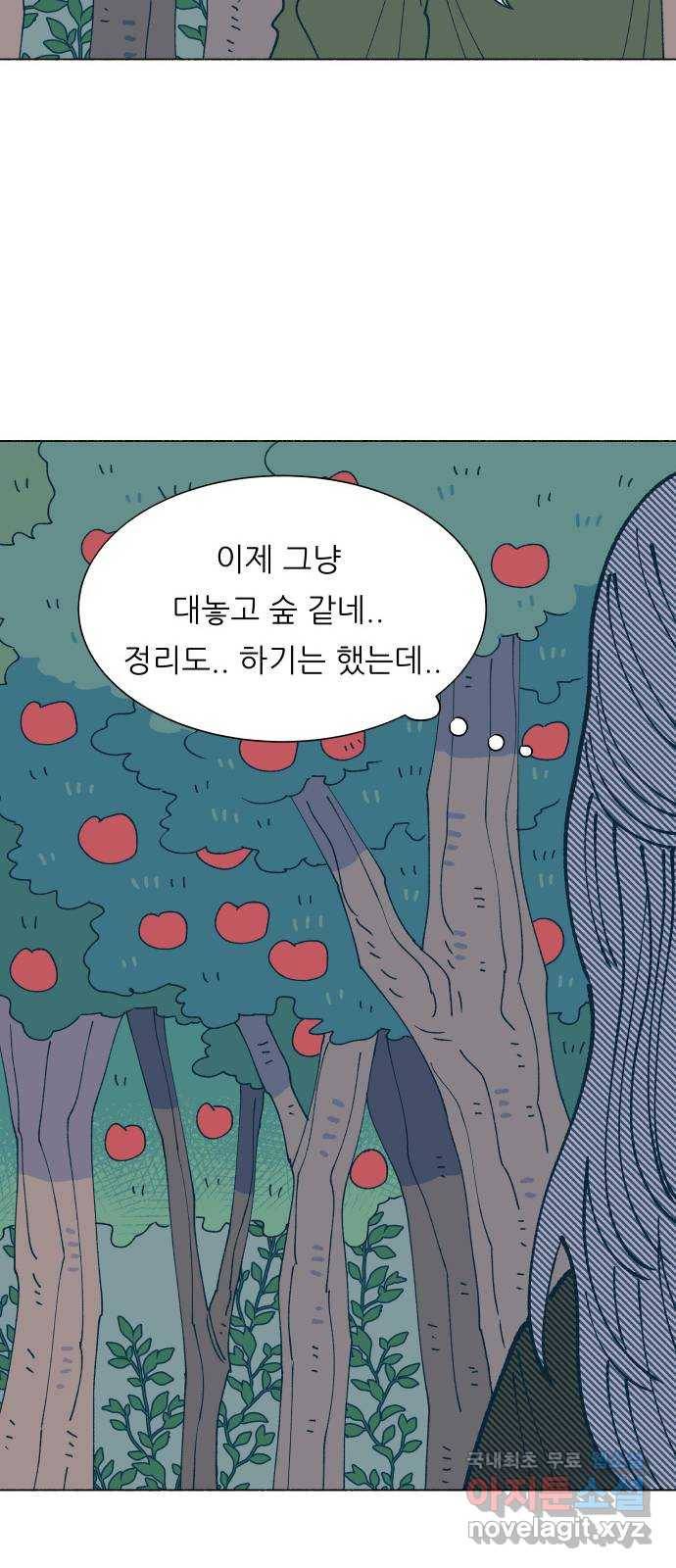 숲속의 담 125화 7
