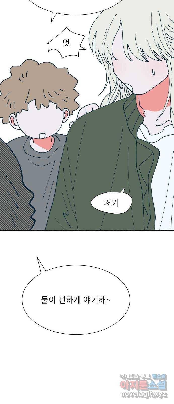숲속의 담 125화 14