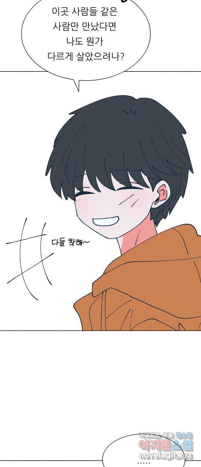 숲속의 담 125화 16