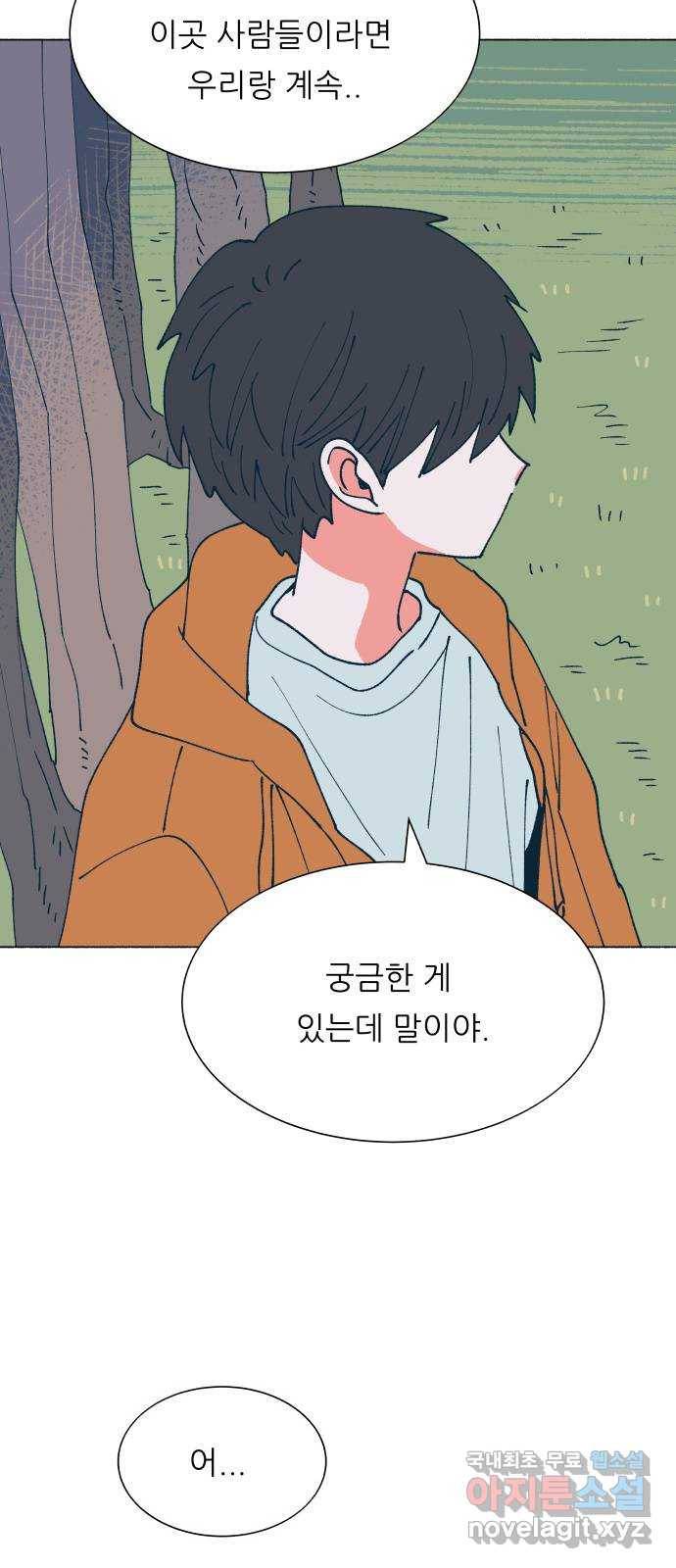 숲속의 담 125화 18