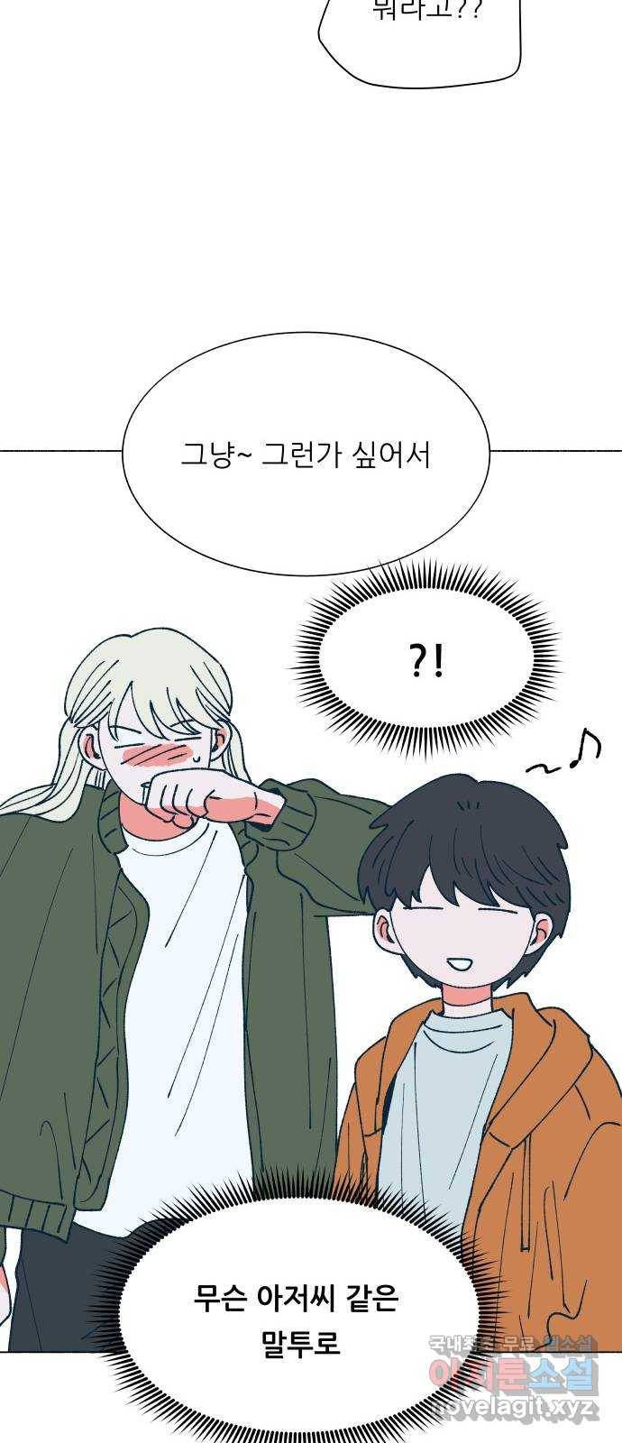 숲속의 담 125화 21