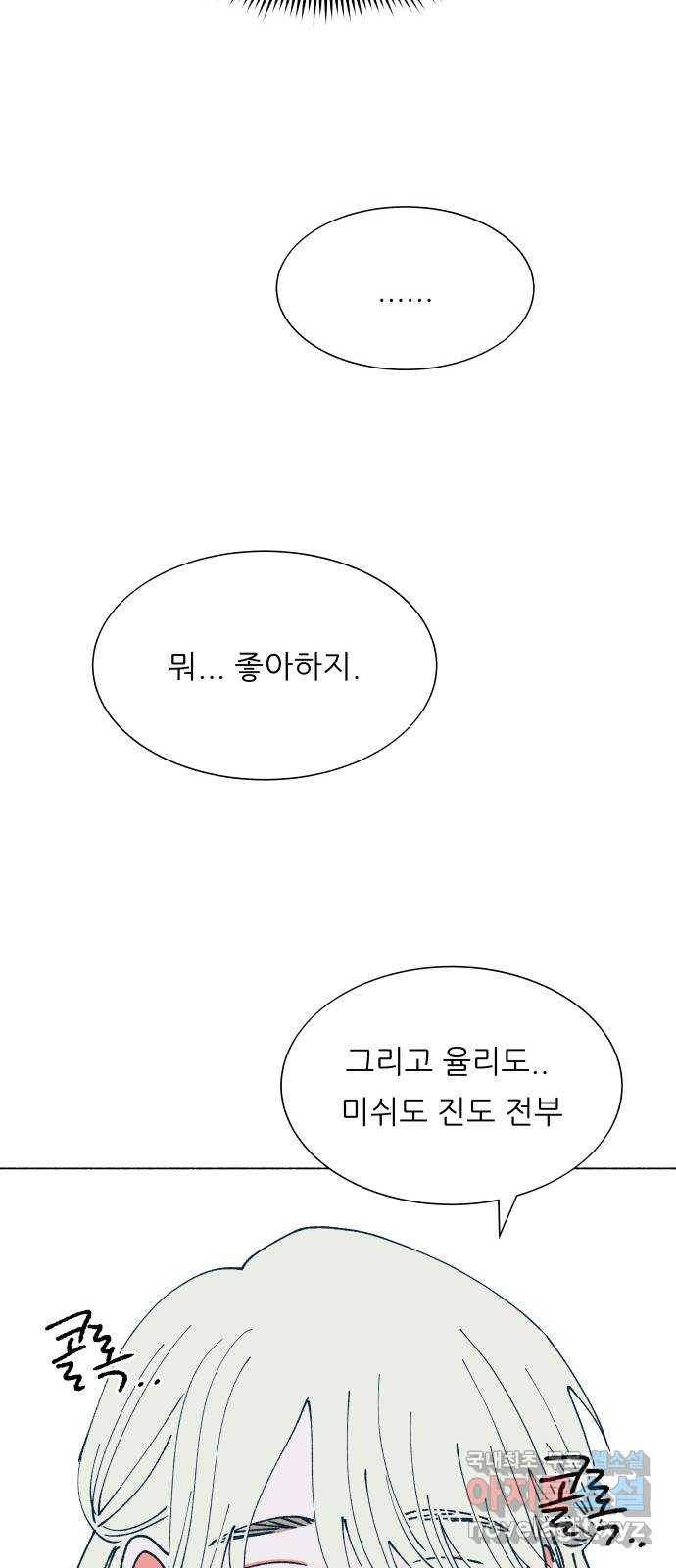 숲속의 담 125화 22