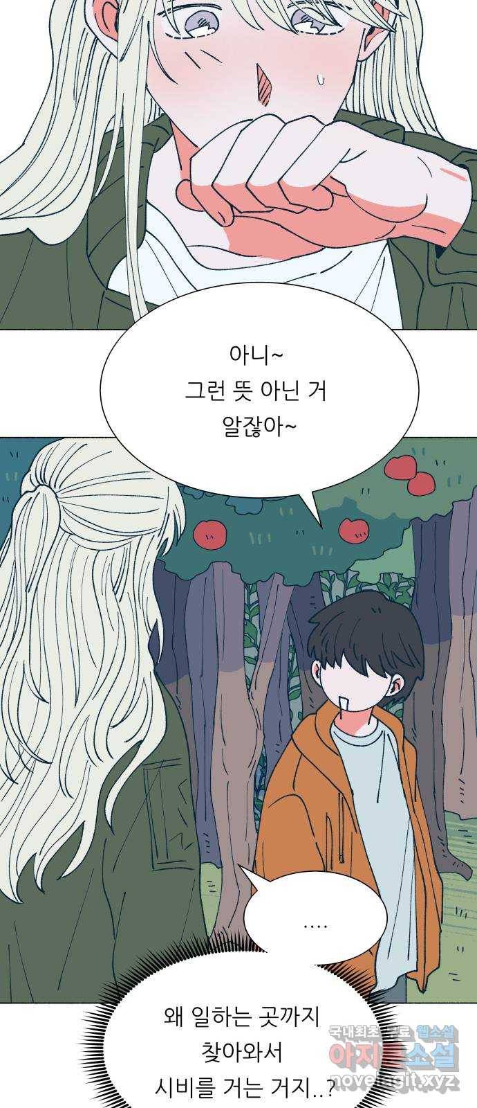 숲속의 담 125화 23