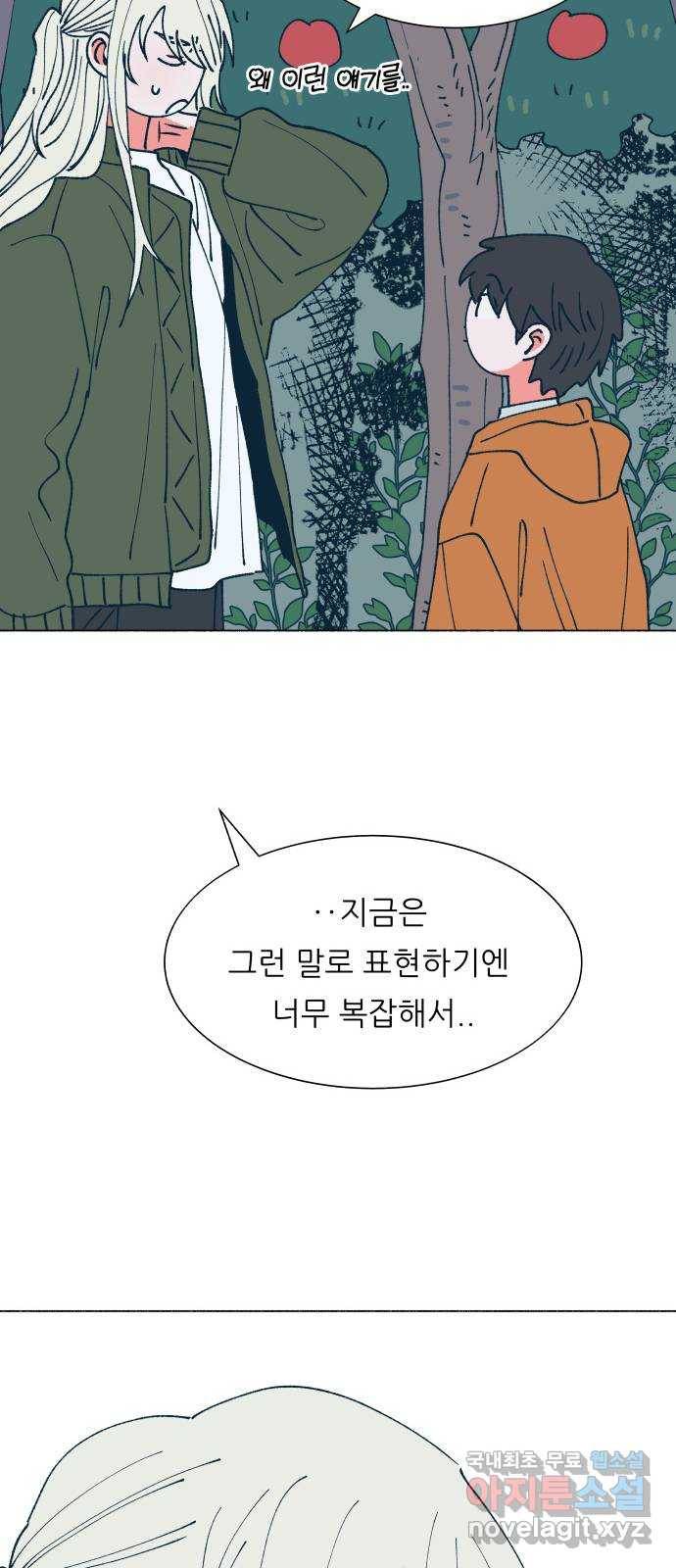숲속의 담 125화 26