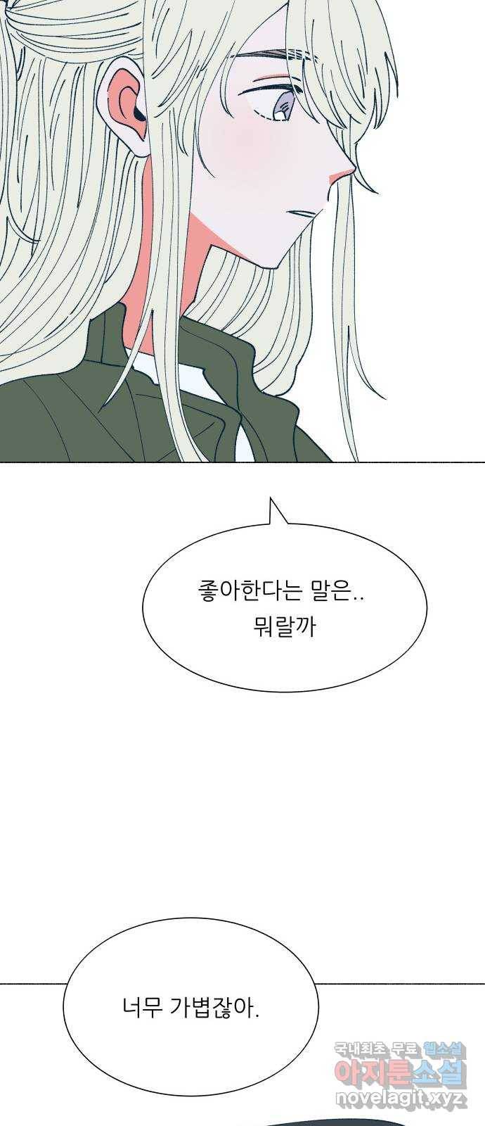 숲속의 담 125화 27