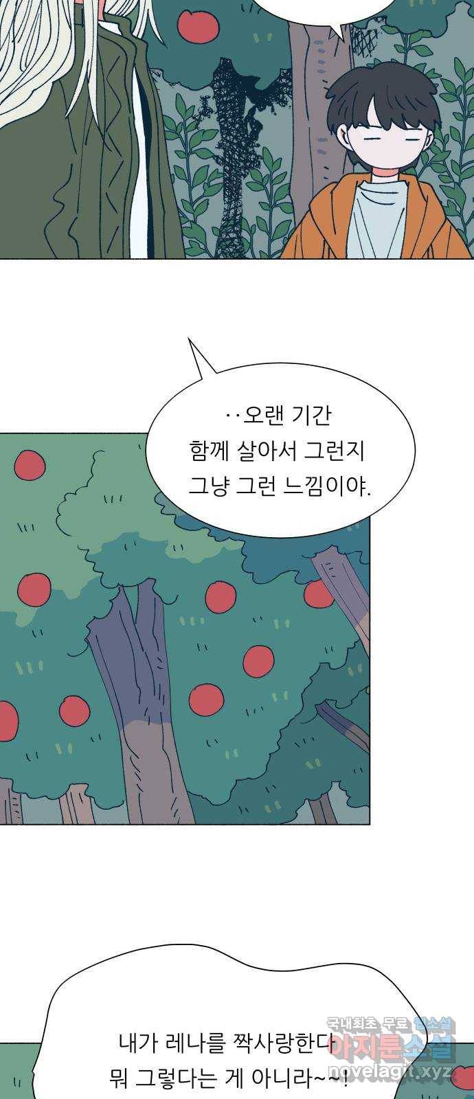 숲속의 담 125화 29