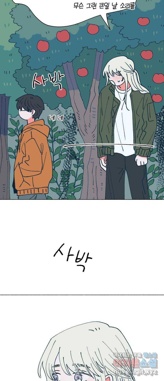 숲속의 담 125화 30