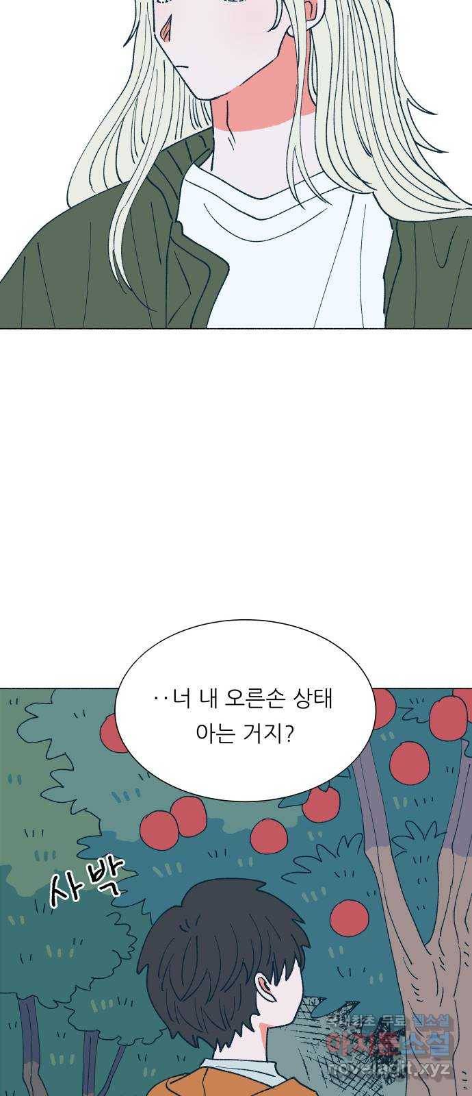 숲속의 담 125화 31