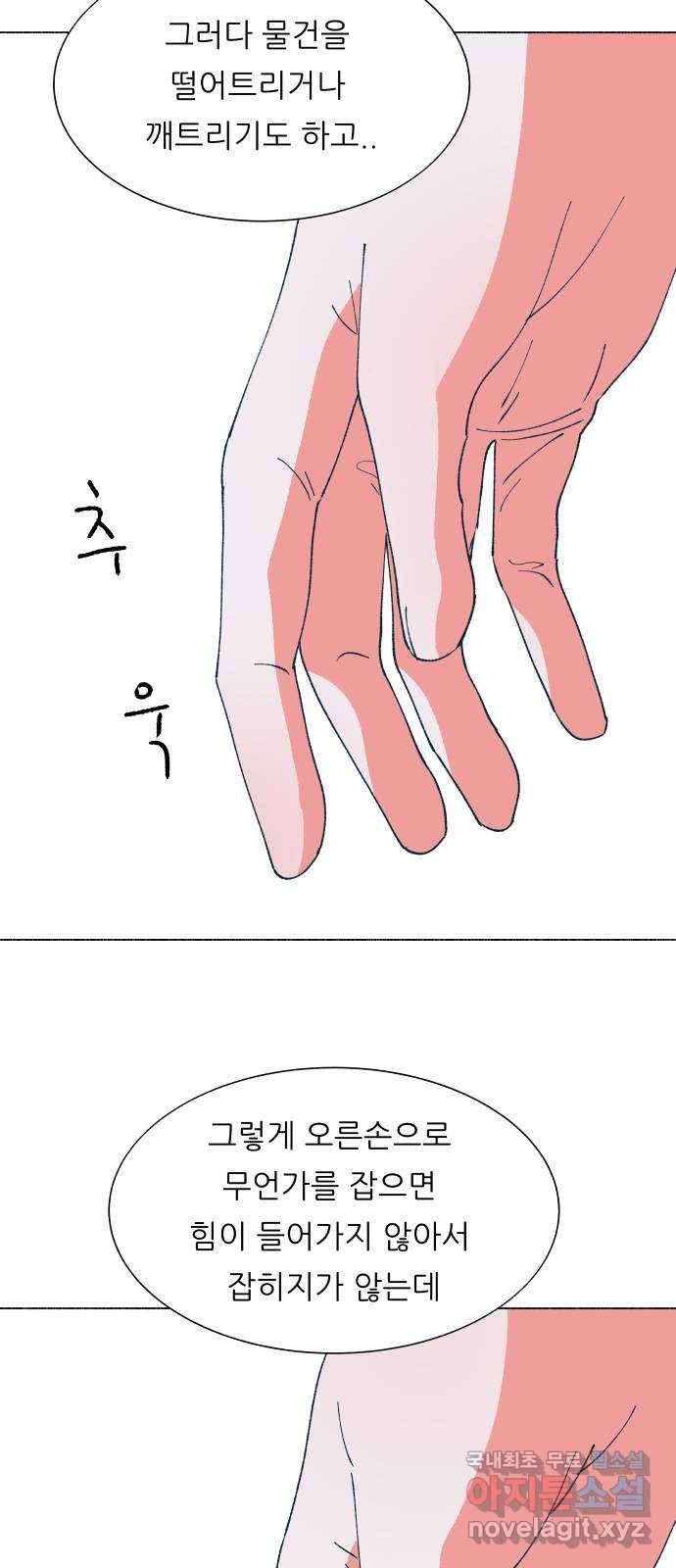 숲속의 담 125화 34