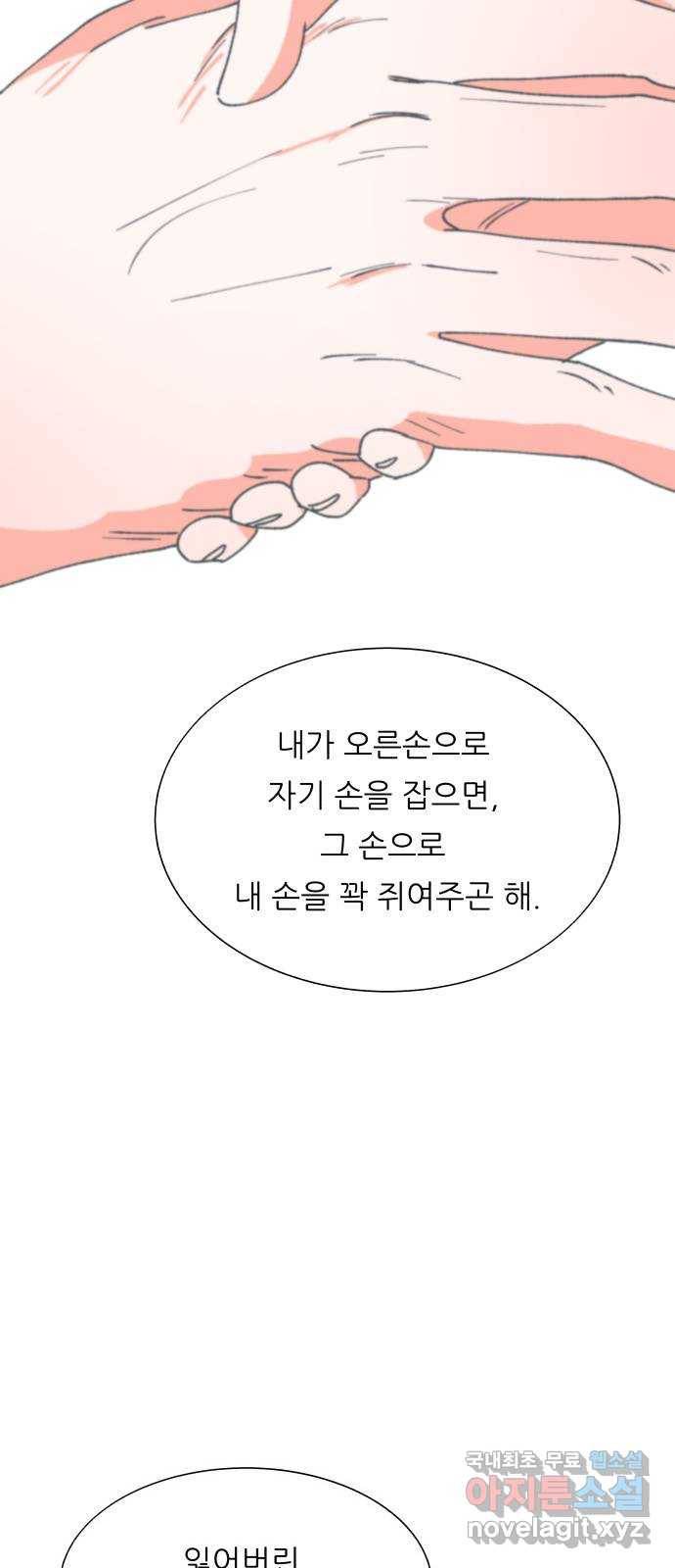 숲속의 담 125화 37