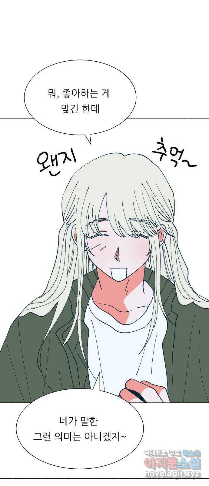 숲속의 담 125화 40
