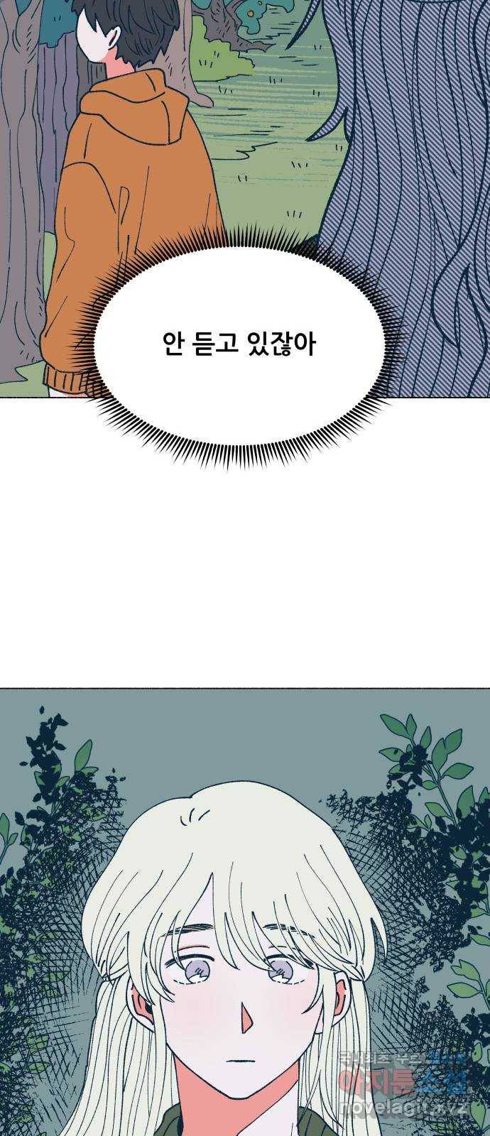 숲속의 담 125화 42