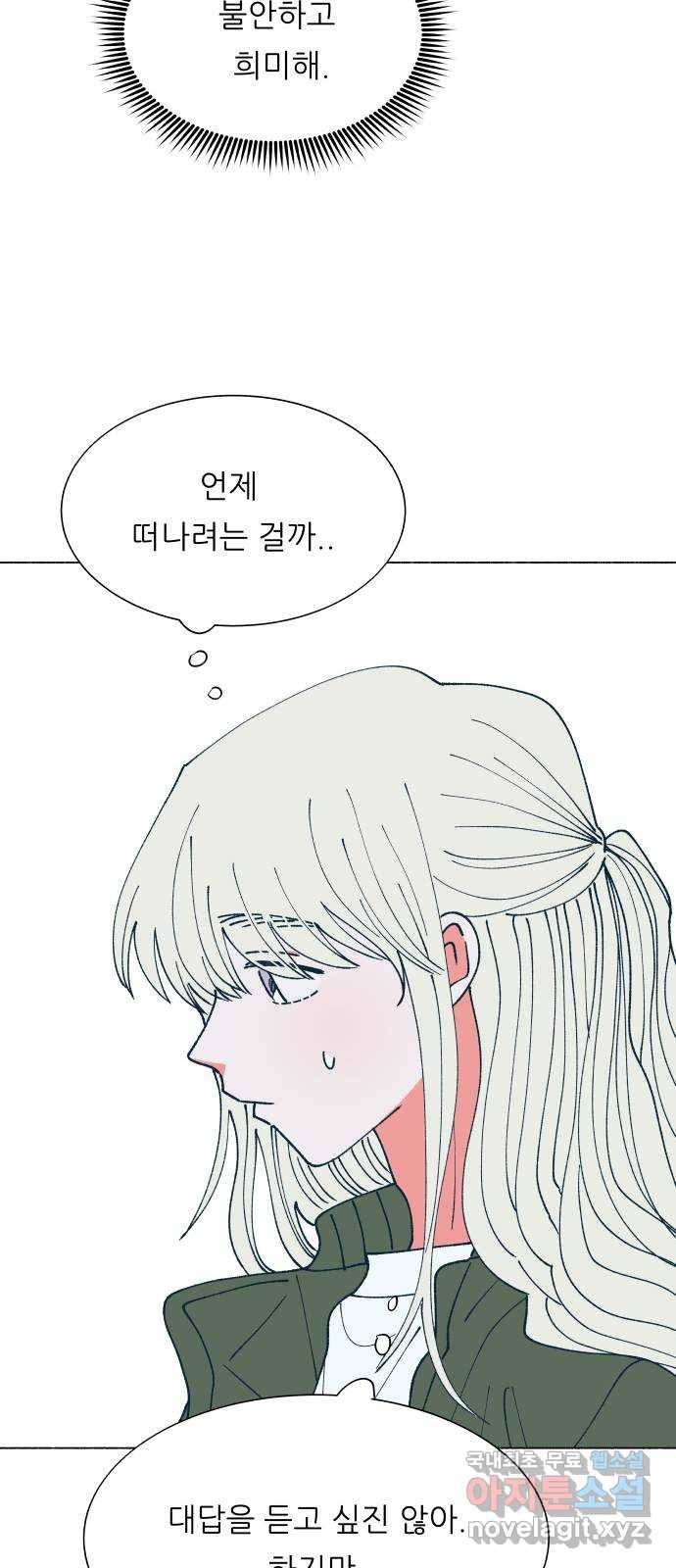 숲속의 담 125화 45