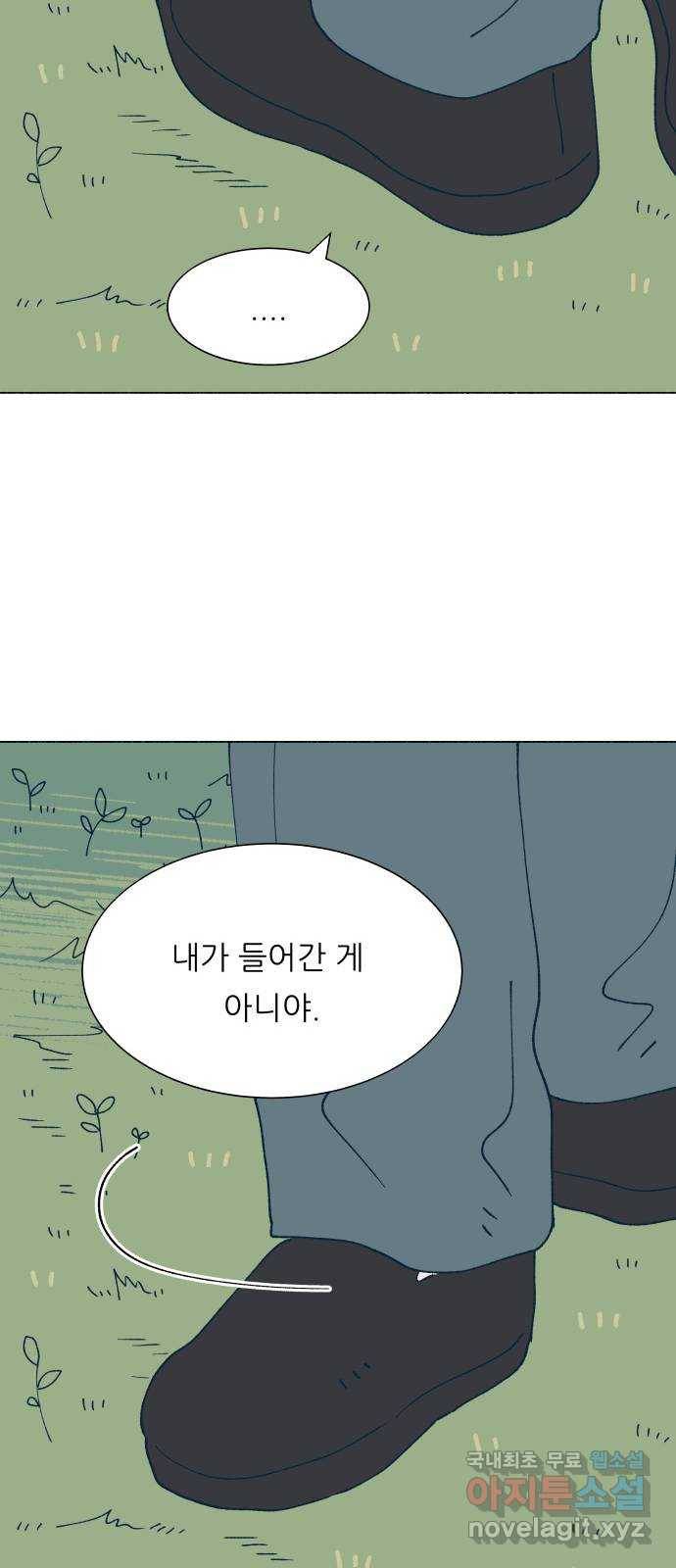 숲속의 담 125화 47