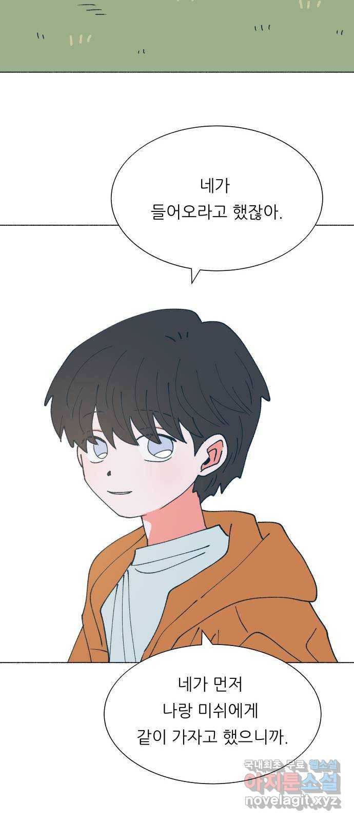 숲속의 담 125화 48