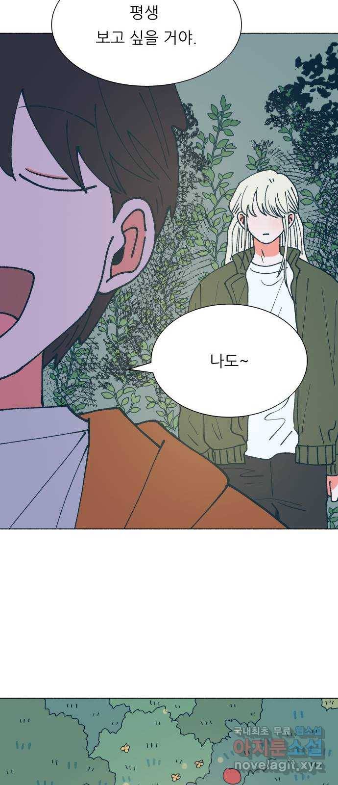 숲속의 담 125화 50
