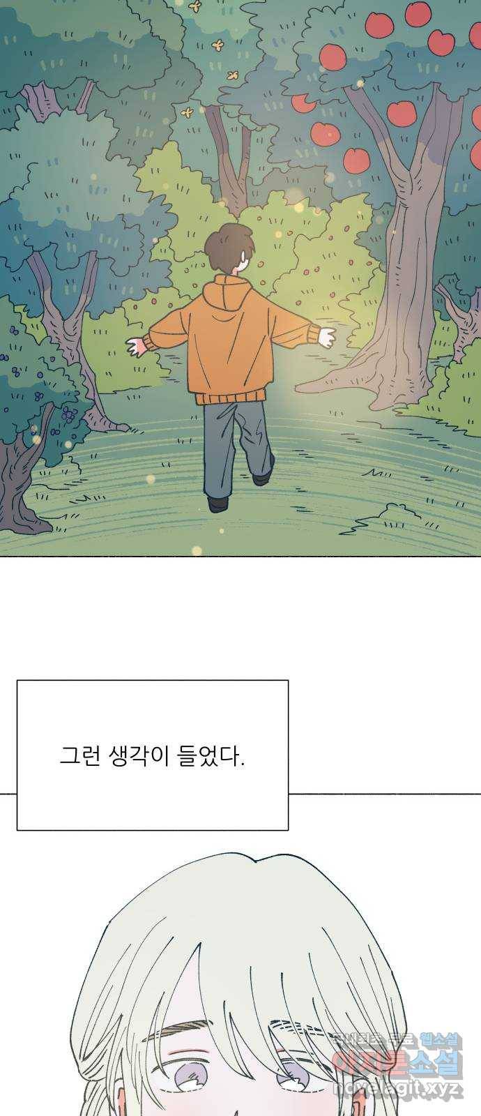숲속의 담 125화 51