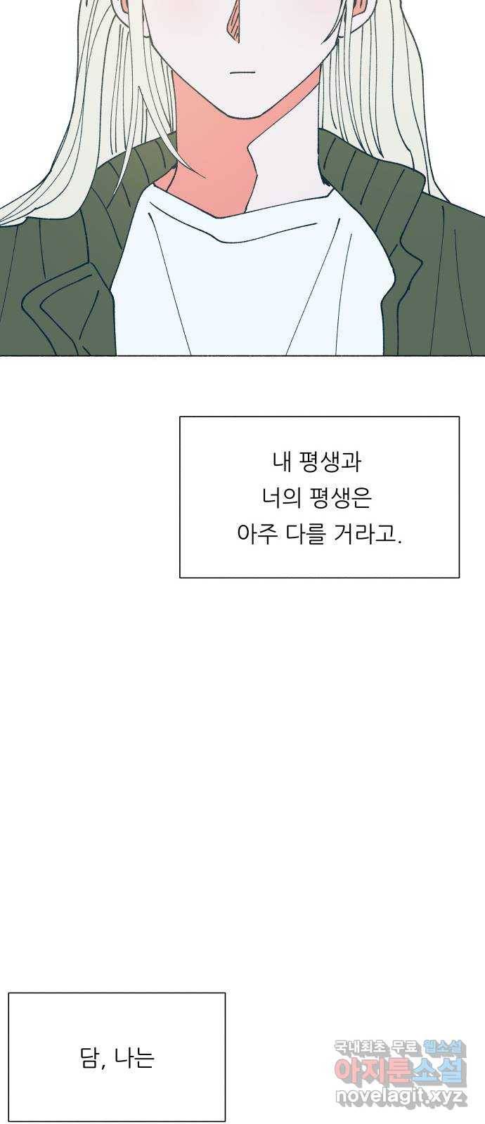 숲속의 담 125화 52