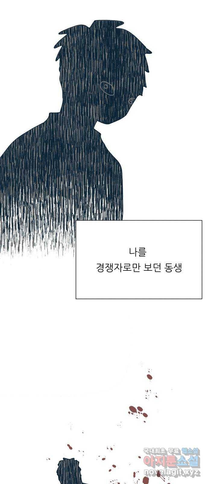 숲속의 담 125화 55