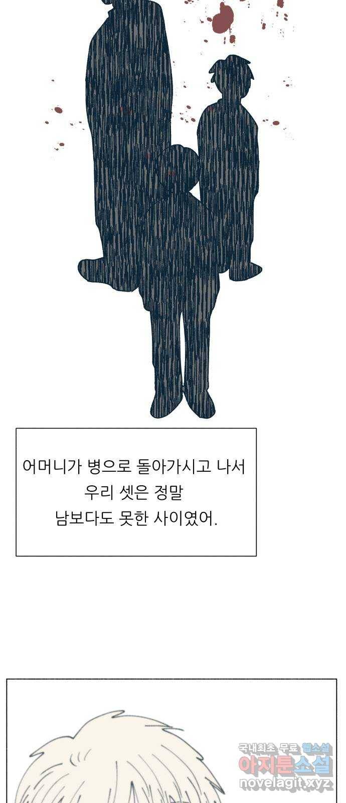 숲속의 담 125화 56